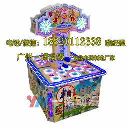 廣州小型兒童打地鼠游樂設(shè)備市場分析與價(jià)格指南